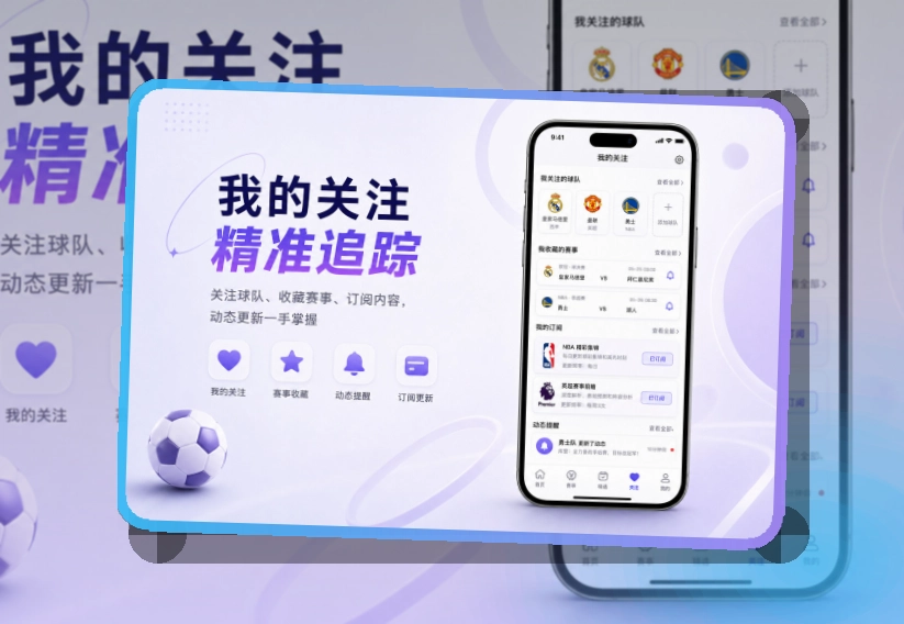必赢 App轻量亮点说明 页面展示