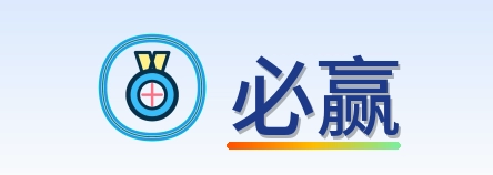 必赢 Logo